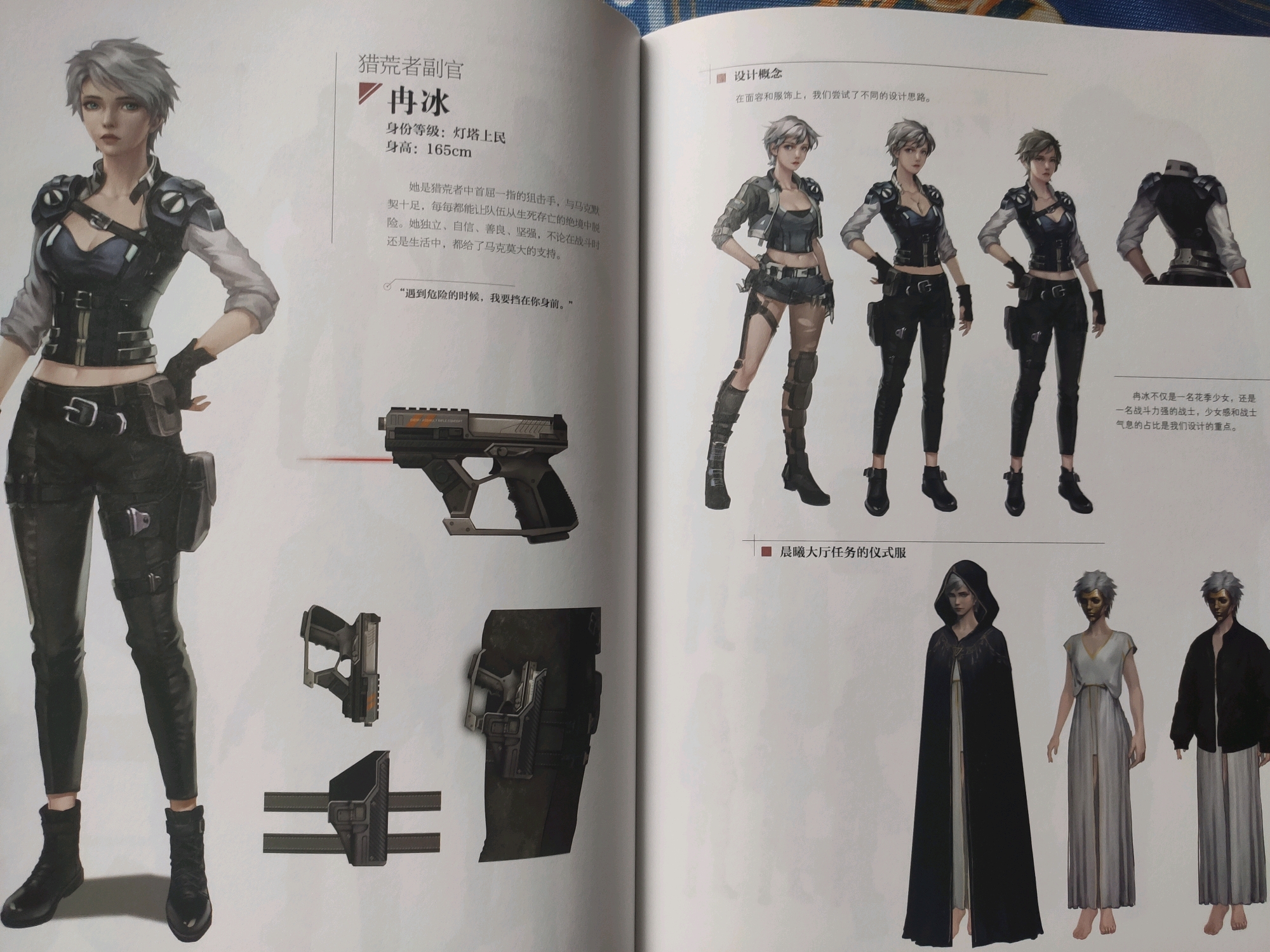 《灵笼》出书啦!迫不及待买一本解解馋