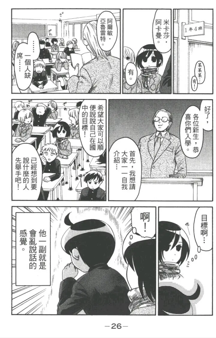 转载 进击 巨人中学校 第2话 圣诞之吻的巨人 哔哩哔哩 转载 进击 巨人中学校 第2话 圣诞之吻的巨人 哔哩哔哩