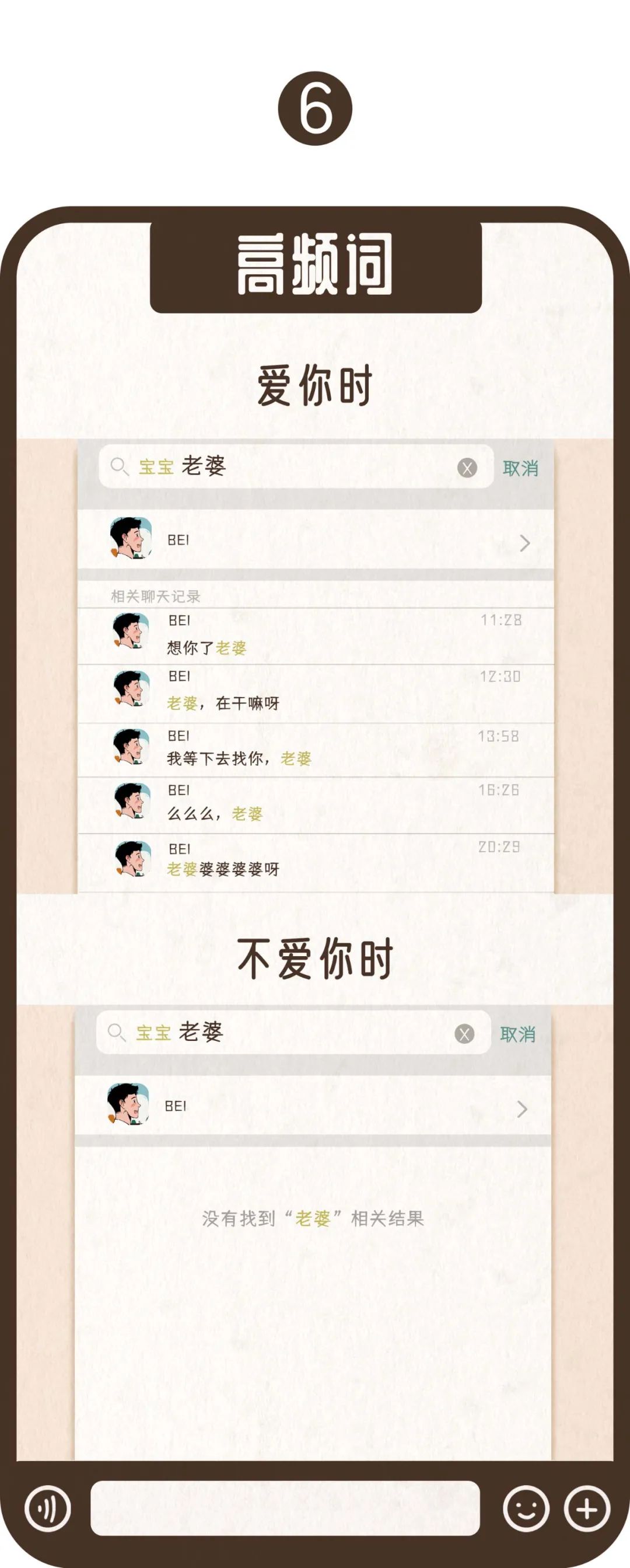 微信备注暴露了他爱你的方式6