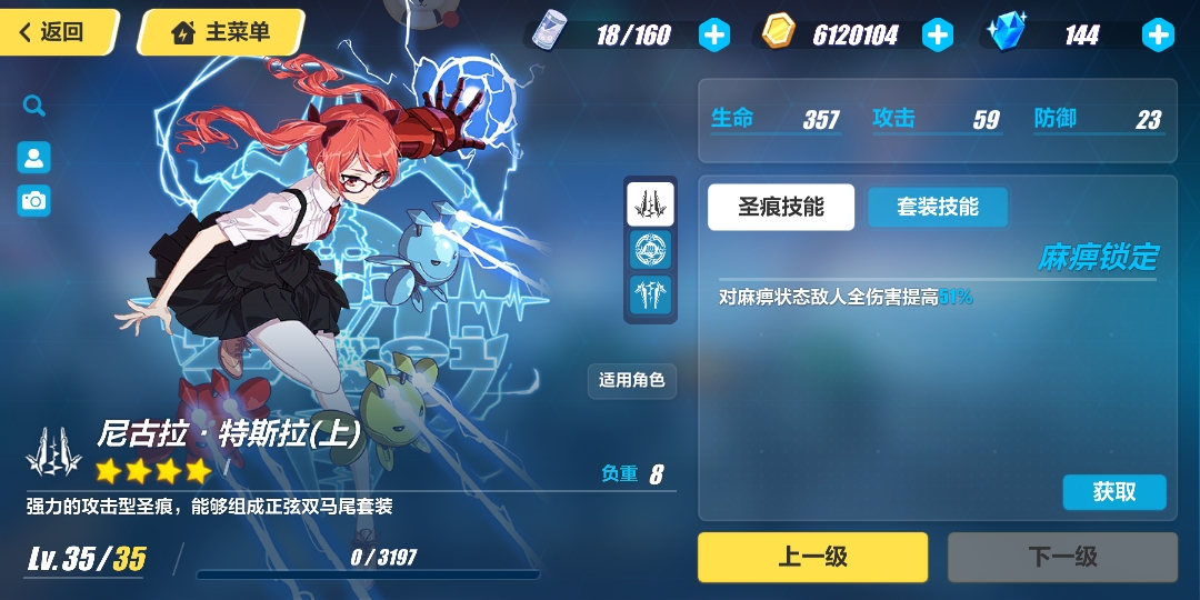 丽塔的圣痕搭配推荐耿直的标题