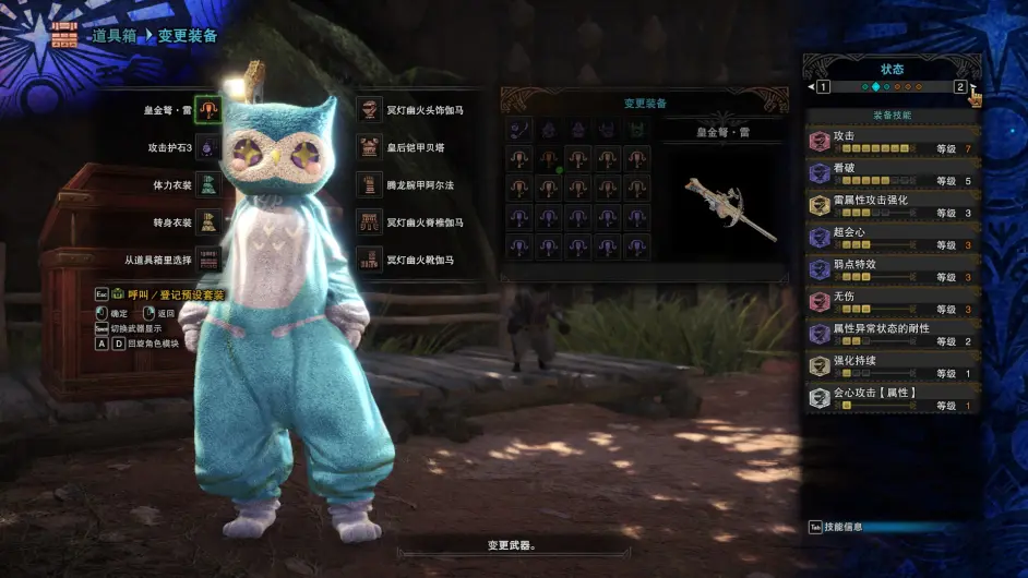 Mhw Pc怪物猎人世界5 3日常武器配装 轻弩篇 哔哩哔哩