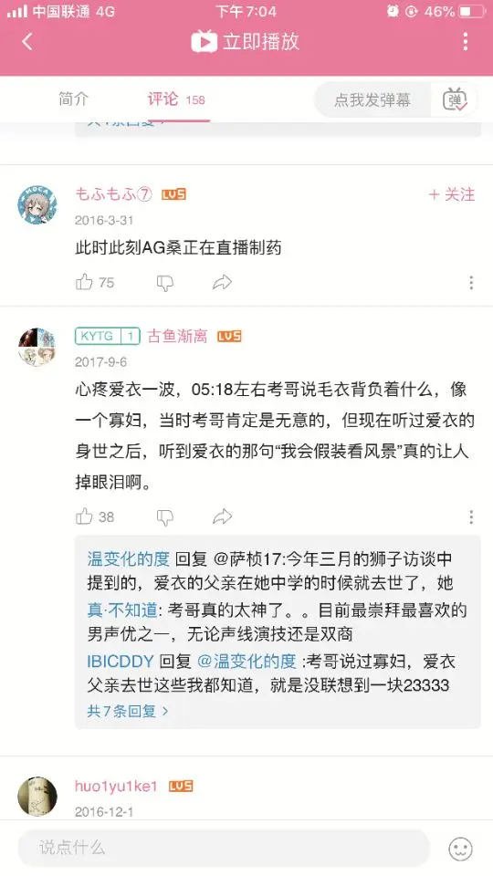 茅野爱衣与松冈祯丞的那些小故事 四 骚话篇 序章 哔哩哔哩