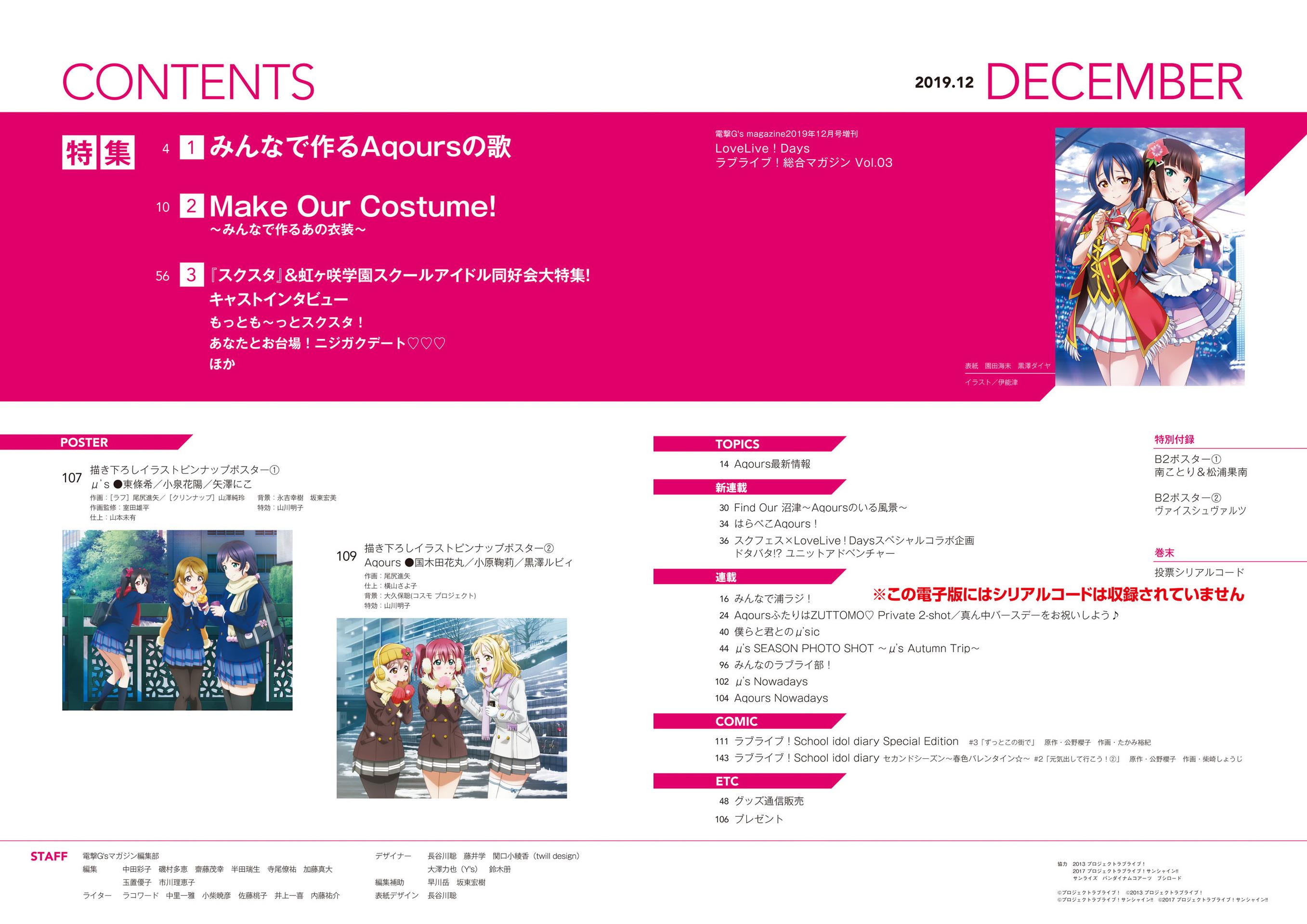 LoveLive!Days Love Live! General Magazine Vol.03