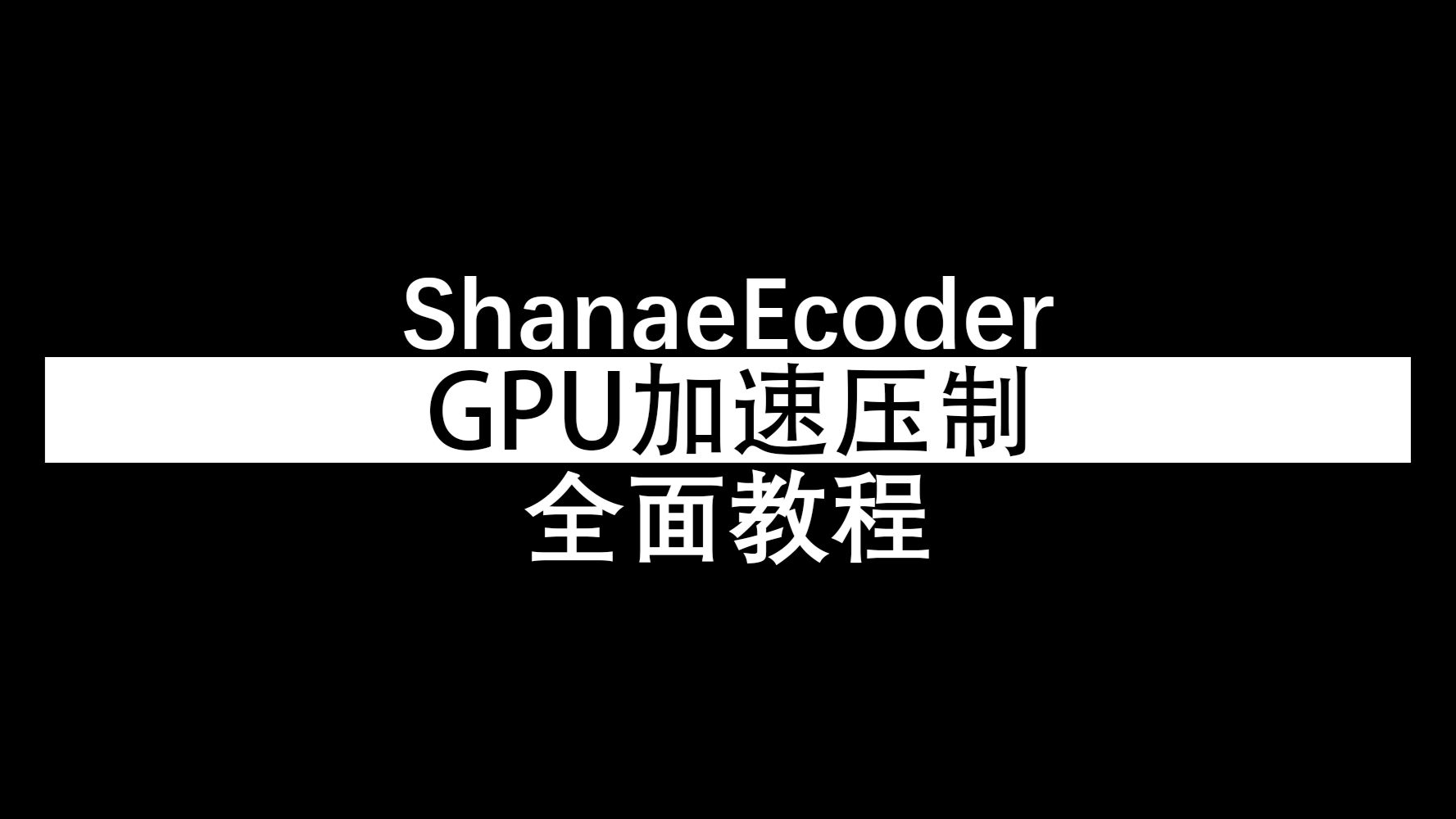 for apple download ShanaEncoder 6.0.1.4