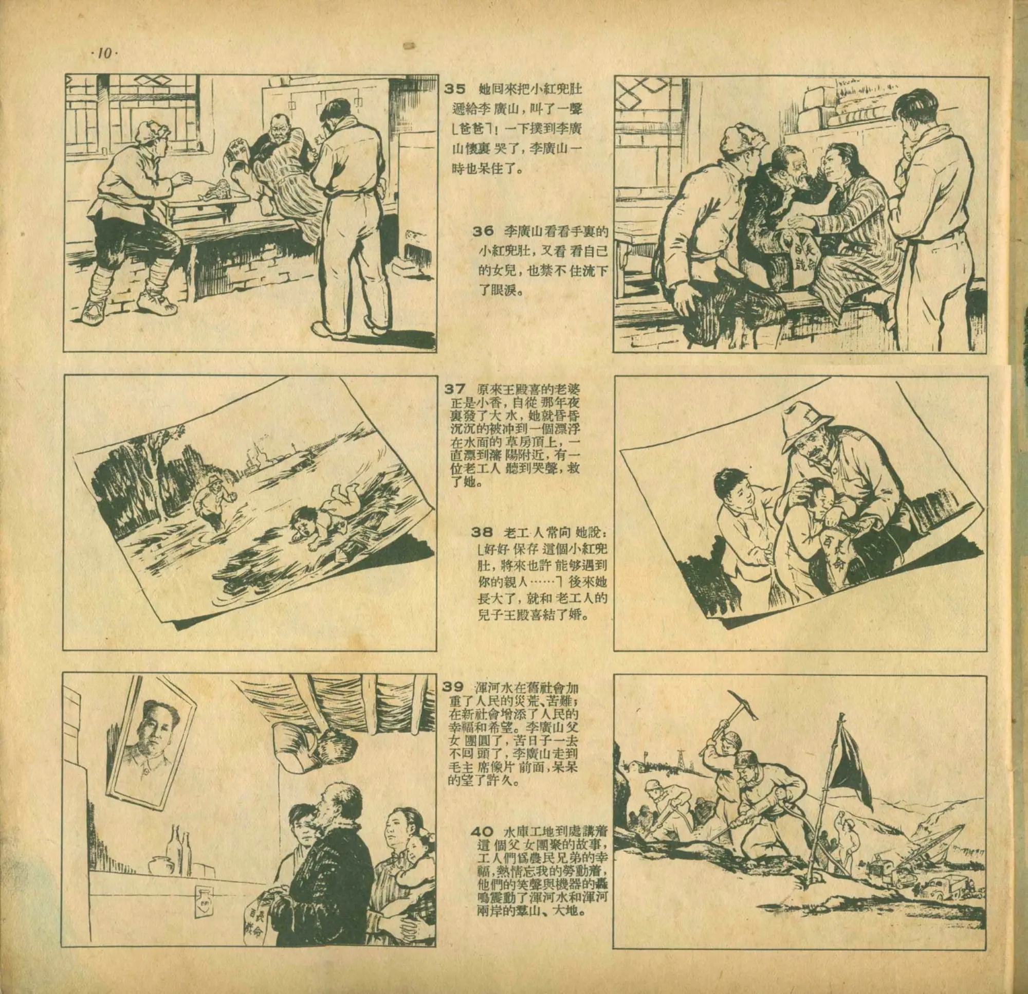 由原人民美术出版社主办的《连环画报》和由原中国连环画出版社主办的