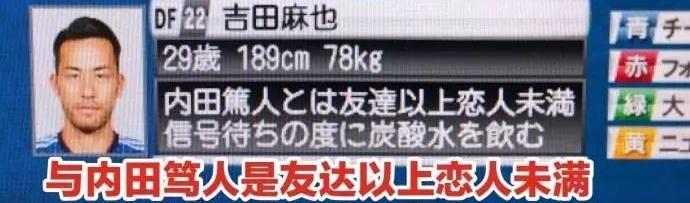 集体被扒 日本国内是这样介绍世界杯球员信息的 哔哩哔哩专栏