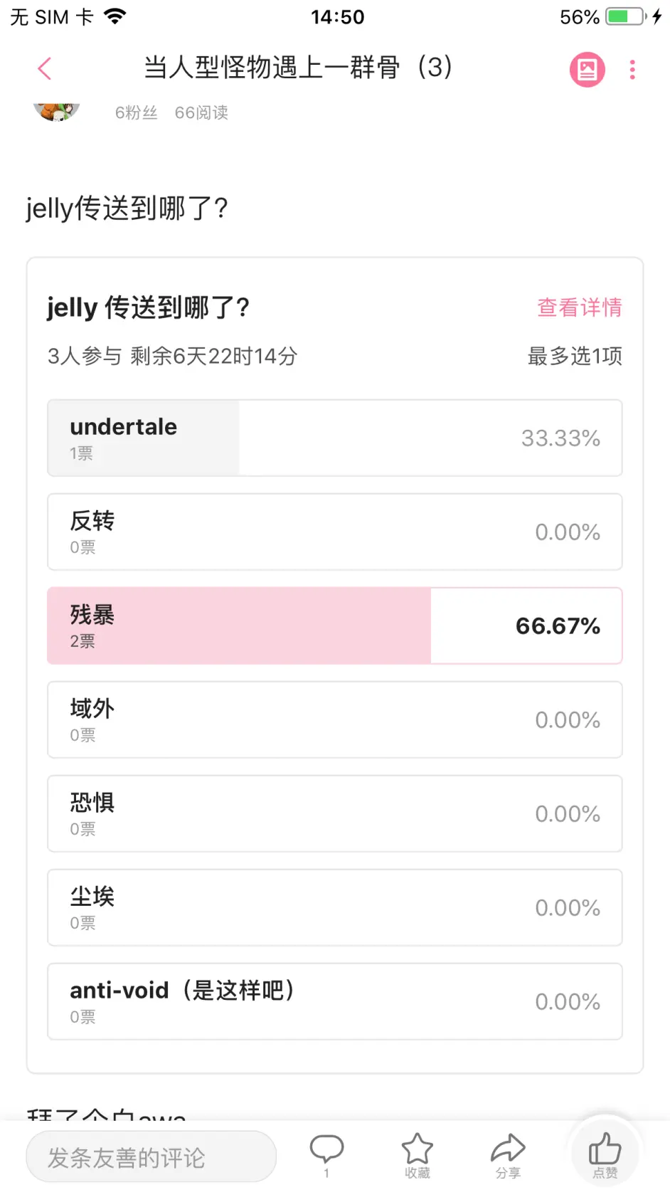 当人型怪物遇上一群骨 番外1 哔哩哔哩