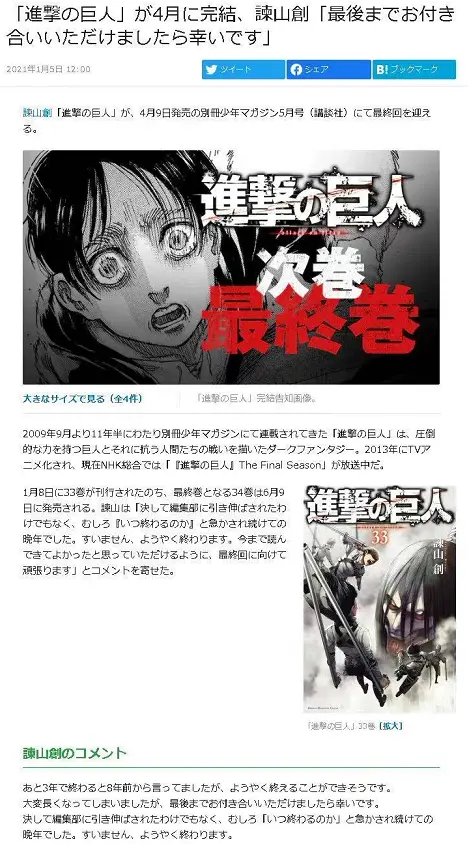 別冊少年マガジン 21 5月号 最終話 進撃の巨人 21春夏新作 5月号 別冊少年マガジン 21 5月号 最終話 進撃の巨人 21春夏新作 5月号