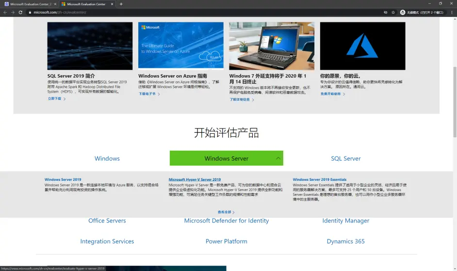 旧作整理补档 手把手教你配置基于windows Server的hyper V服务器 上 哔哩哔哩