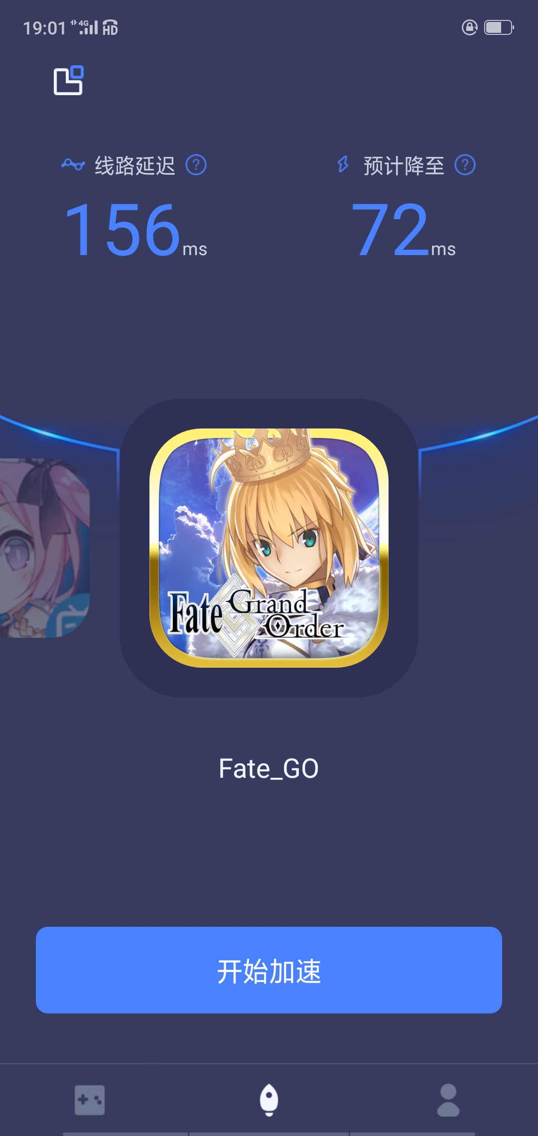 【FGO】日服下载运行方法