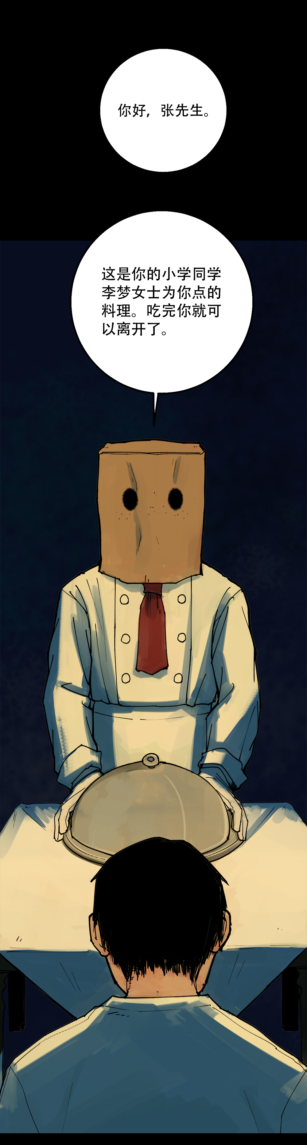 恶的人，将自食其果