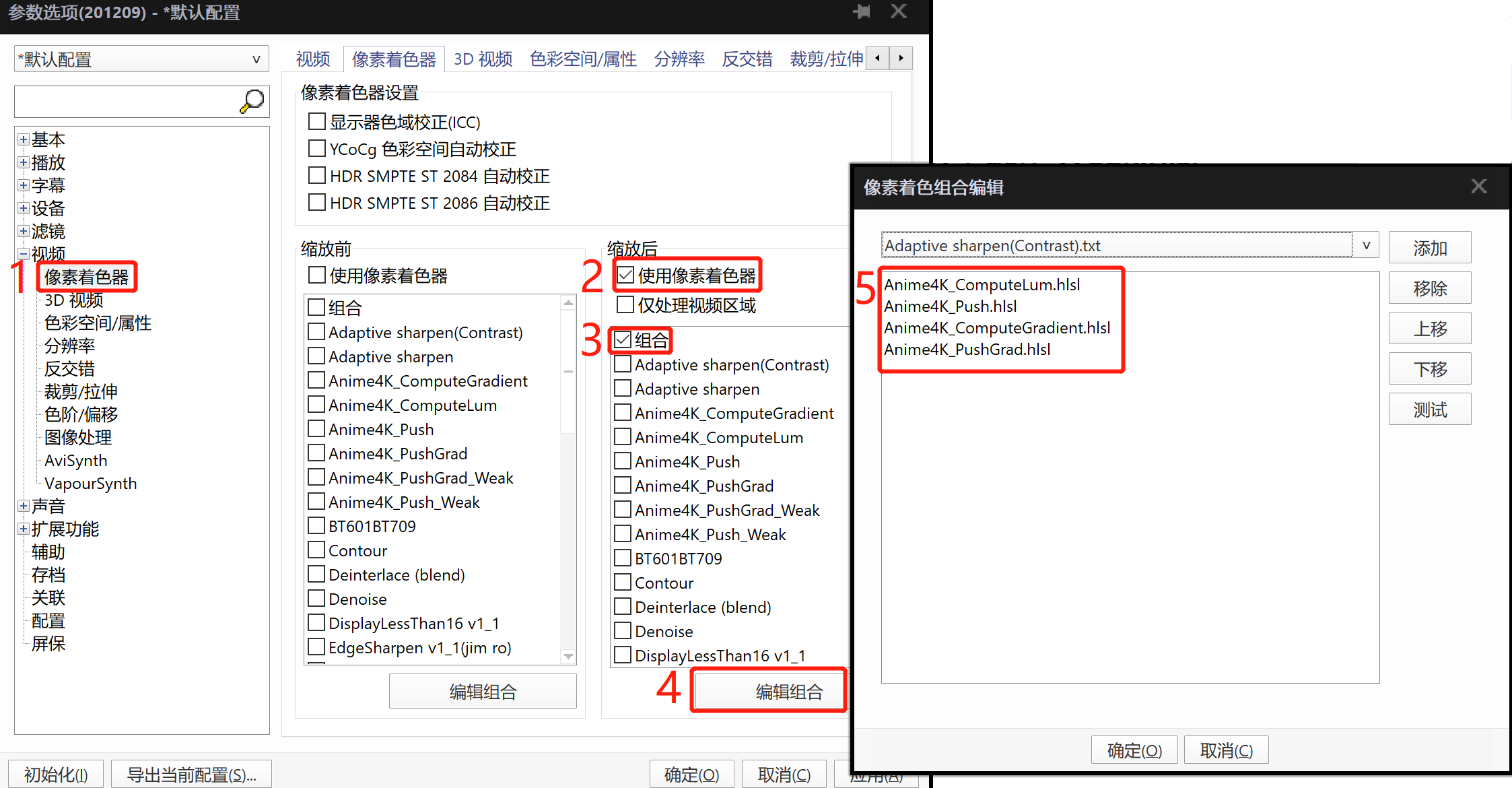 在PotPlayer和MPV挂载SVP脚本进行补帧的部署方法 哔哩哔哩