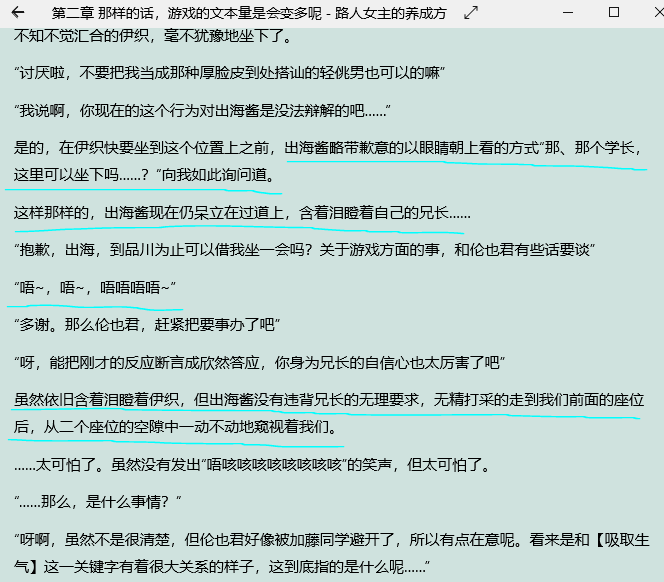 【圣教议事厅】ACT9 混乱女孩“从”不消极（第十卷，第十一卷）