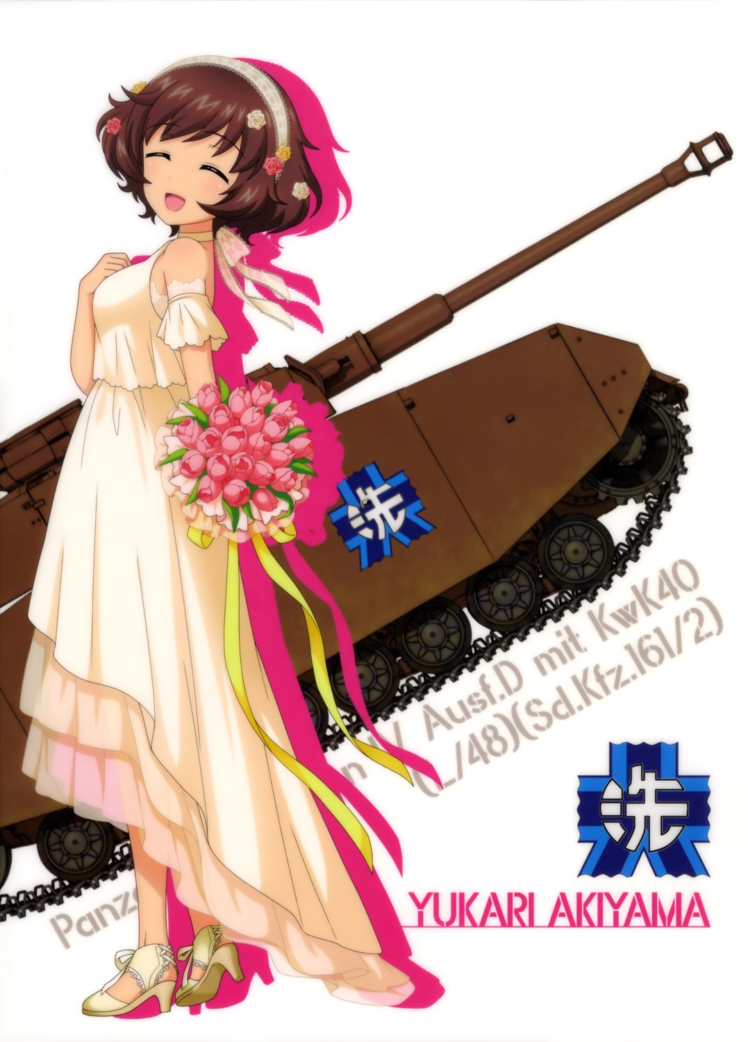 少女与战车杂图（第十期）