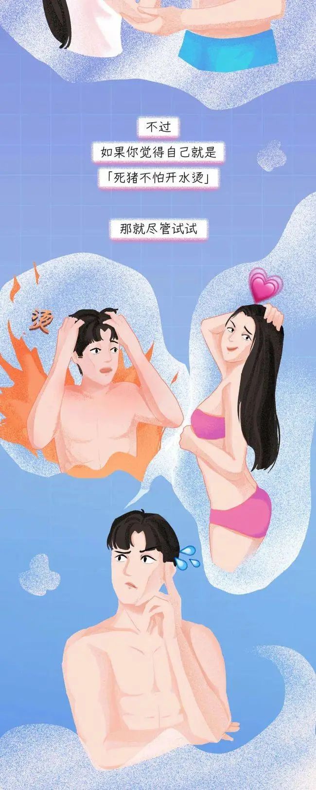 为什么说情侣不能一起洗澡13