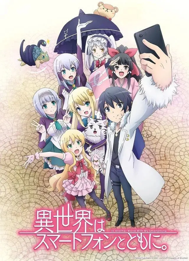 带着手机去异世界就能妻妾成群 哔哩哔哩