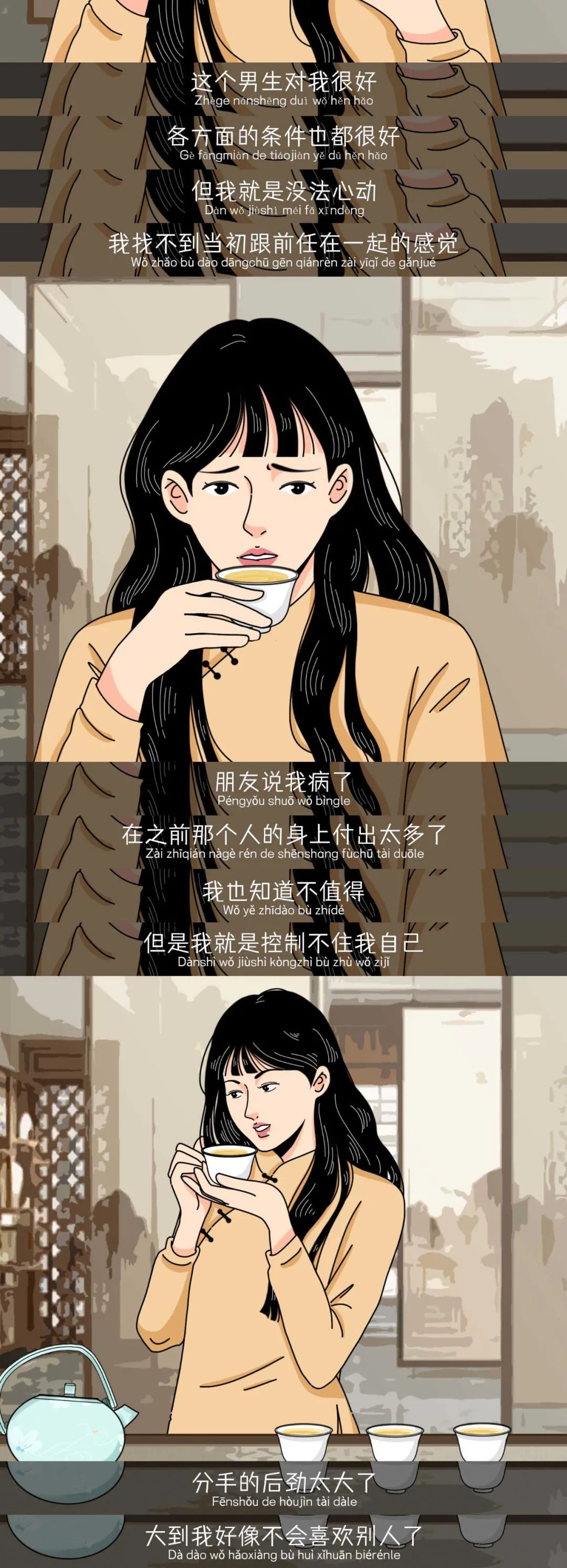 毁掉一个女生分个手就够了12