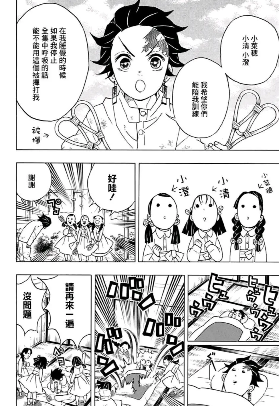 鬼灭之刃 揭秘 全集中呼吸 哔哩哔哩