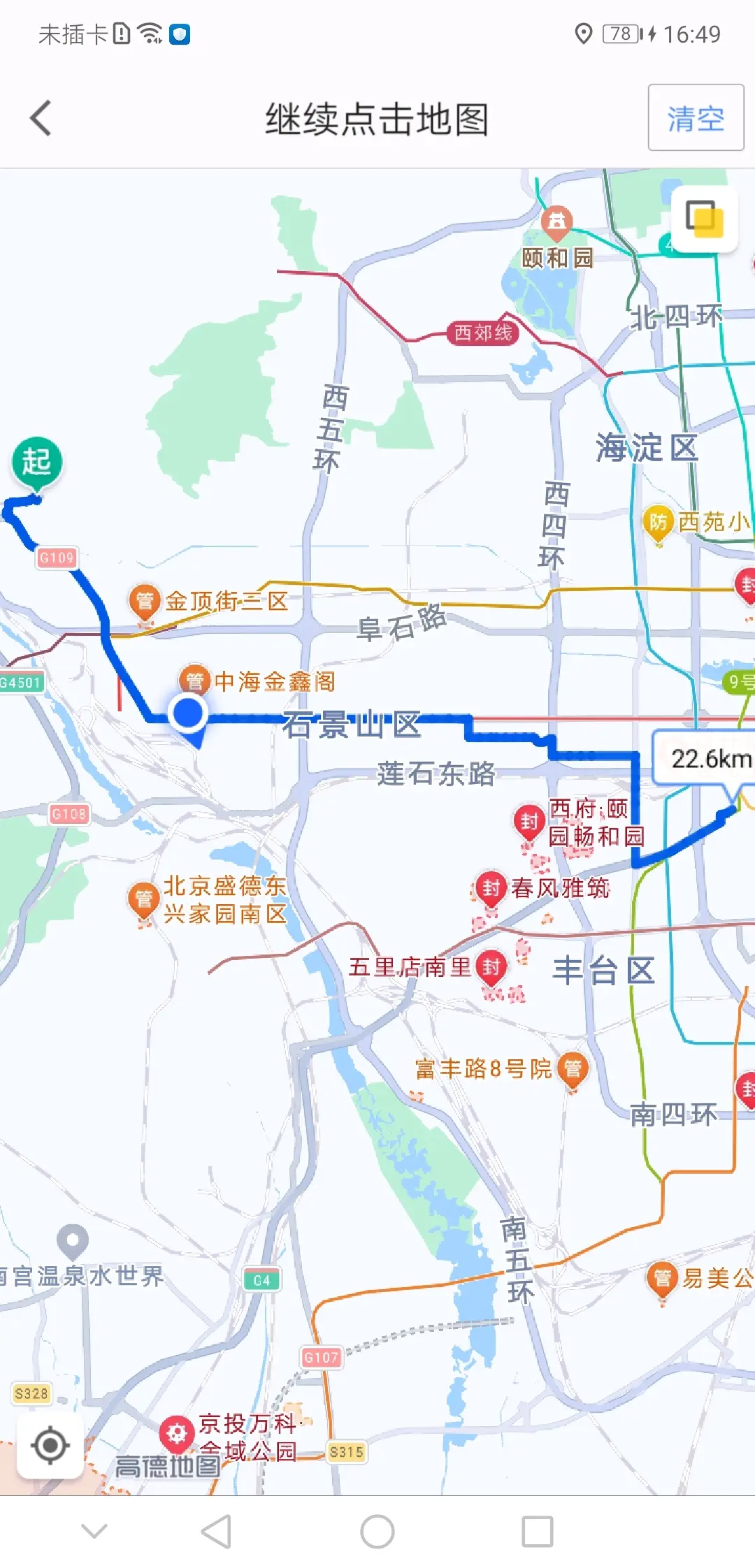 【北京公交】941路的前身