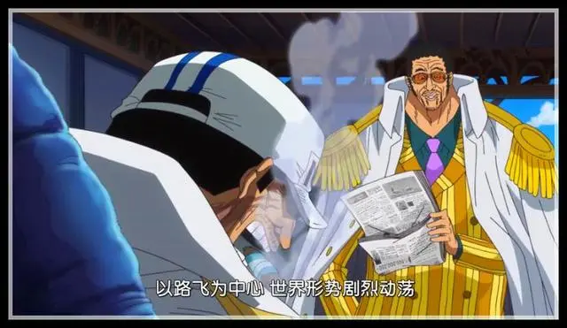 海贼王动画1集 藤虎和绿牛差点打起来 大将绿牛的容貌还挺帅气的 哔哩哔哩