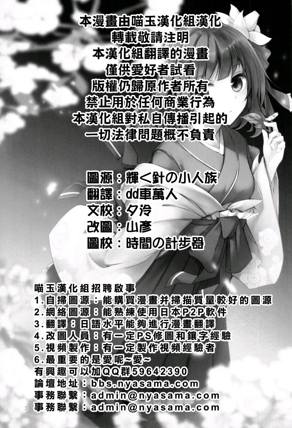 激レア】幻想婚姻譚 夢 / 現 みどりねこ