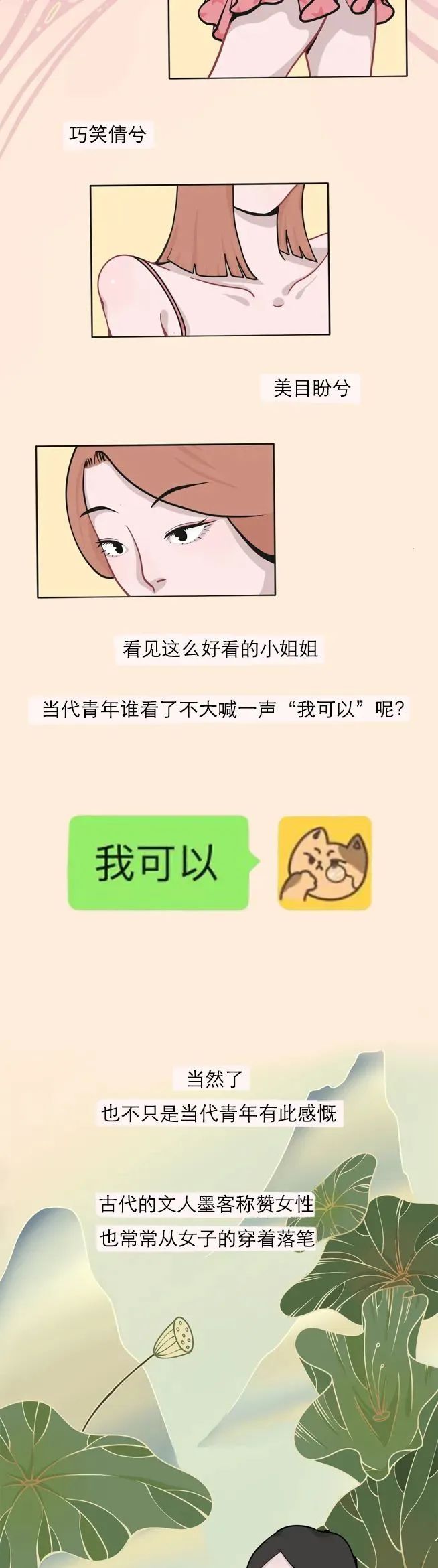 为什么男生喜欢女生穿裙子呢3