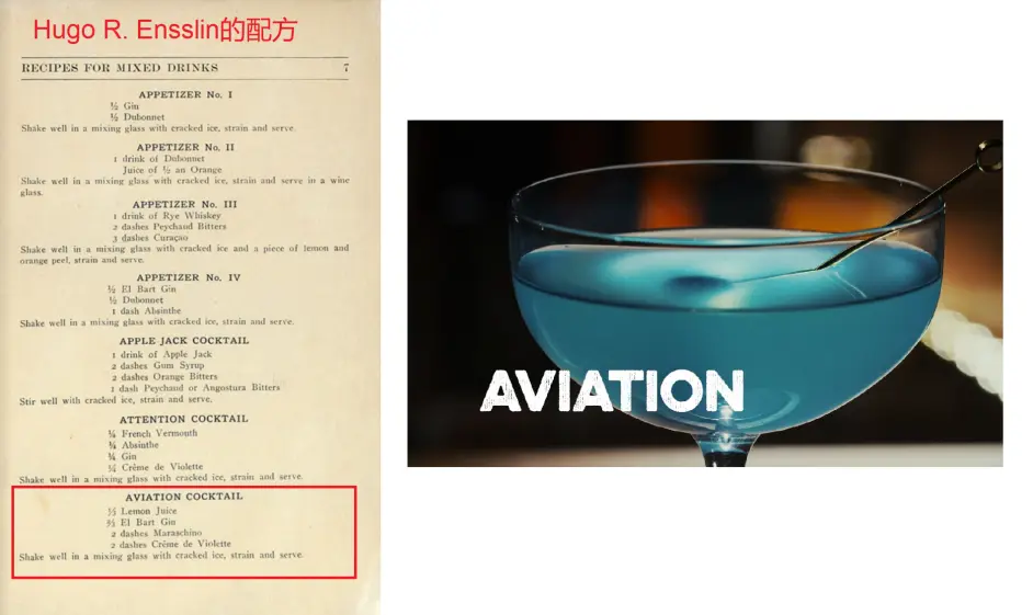 经典调酒系列04 Aviation 飞行 哔哩哔哩