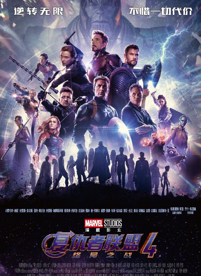 漫威发布《复联4》中国大陆定档海报!其中隐藏