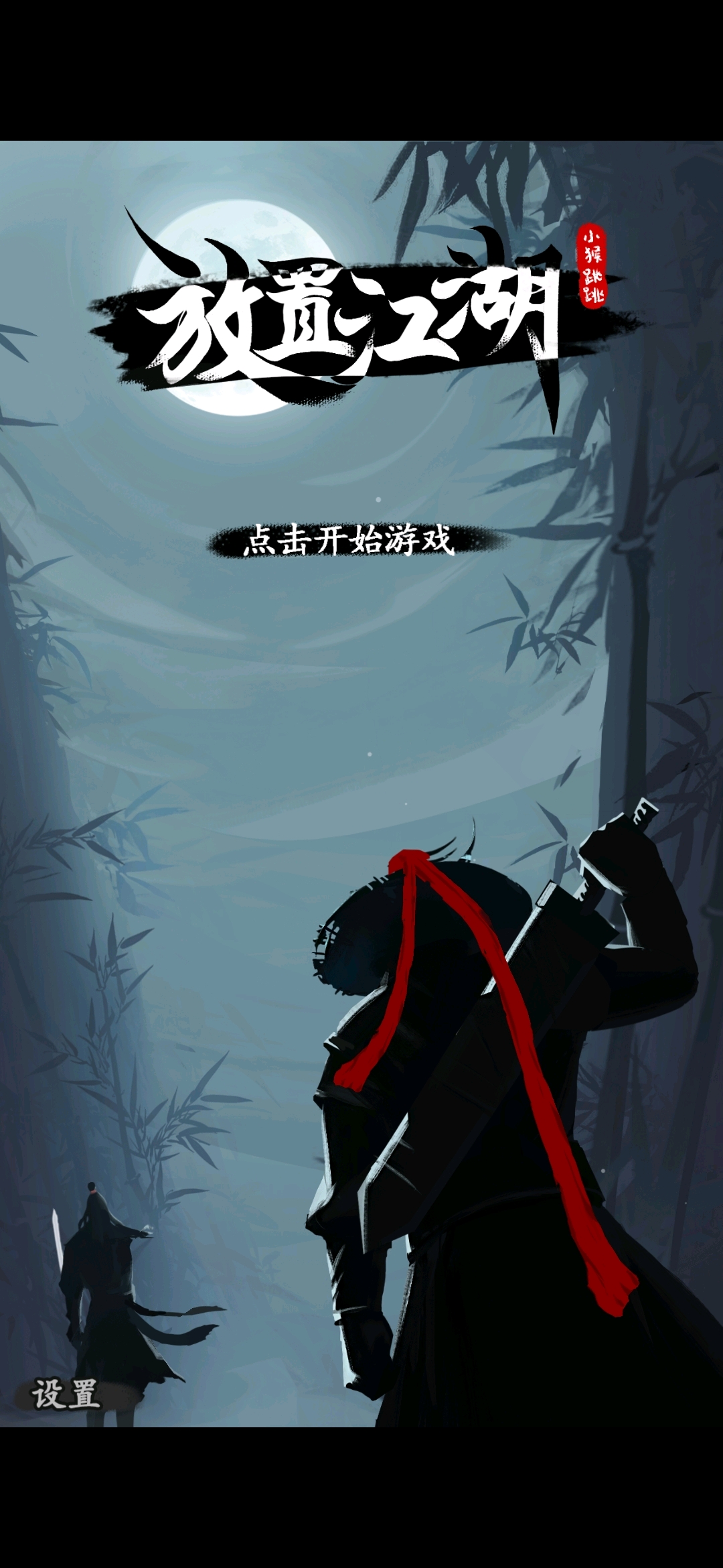 推一推[放置江湖]里的门派:日月神教