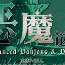 【染钟楼】剧本社区—第12期《恶魔谜城v9》