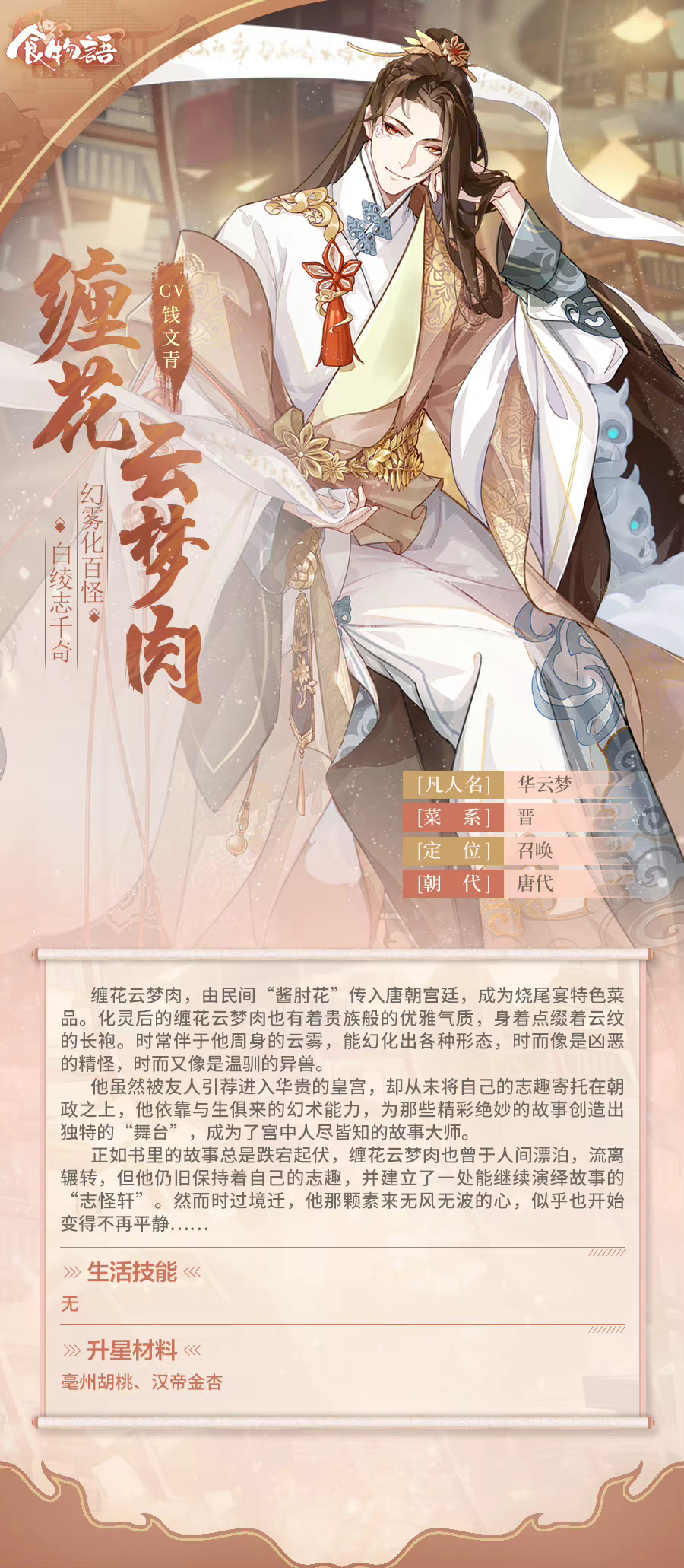 钱文青