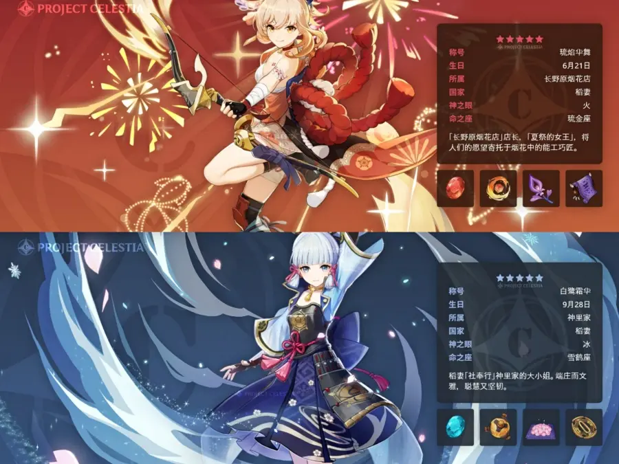 原神 新版本2 0后继要出的两个角色和boss Boss技能信息 哔哩哔哩