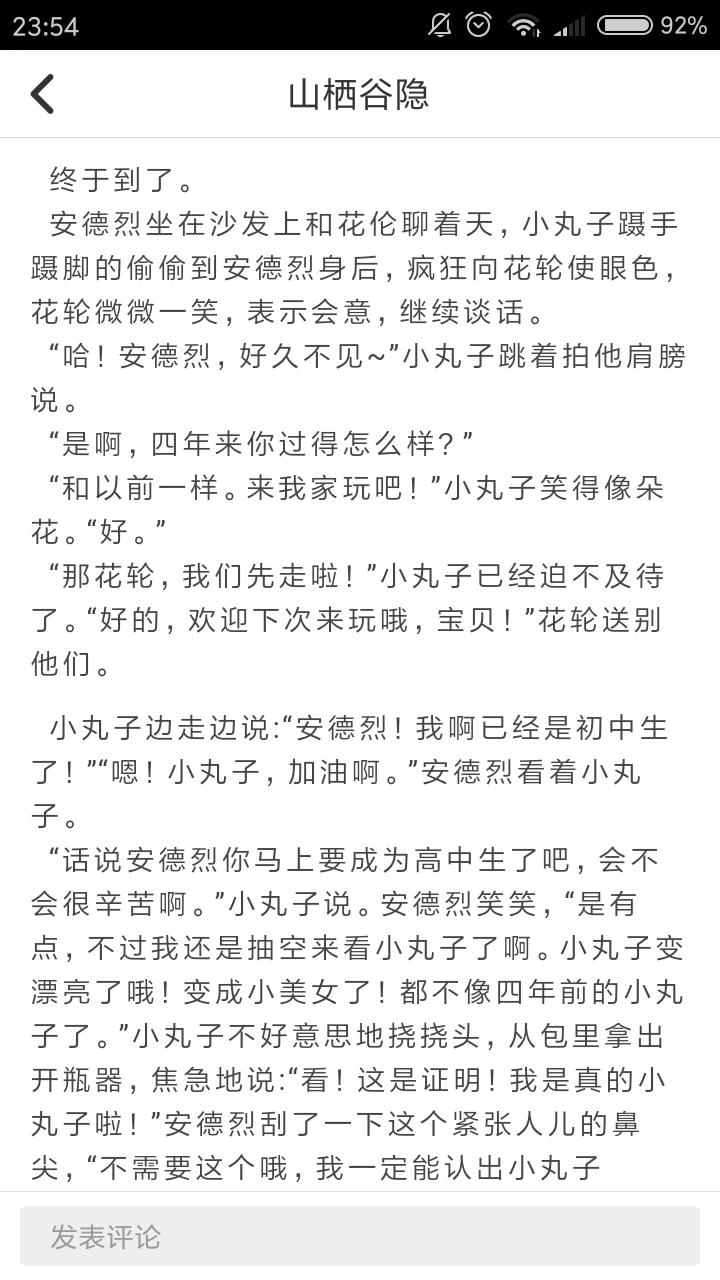 《来自意大利的少年》同人文后续_第一话