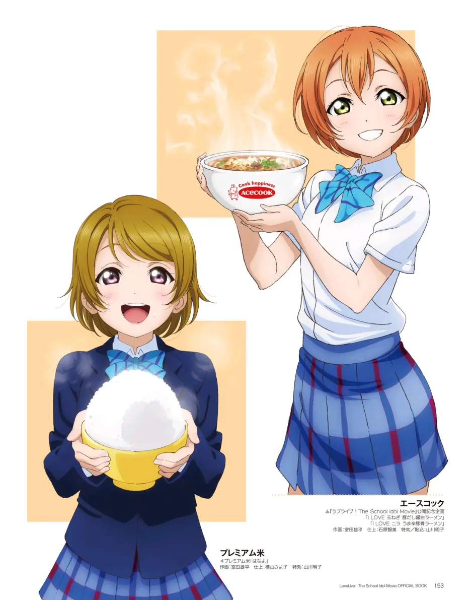 整理 Love Live The School Idol Movie剧场版官方版权绘画集选 哔哩哔哩