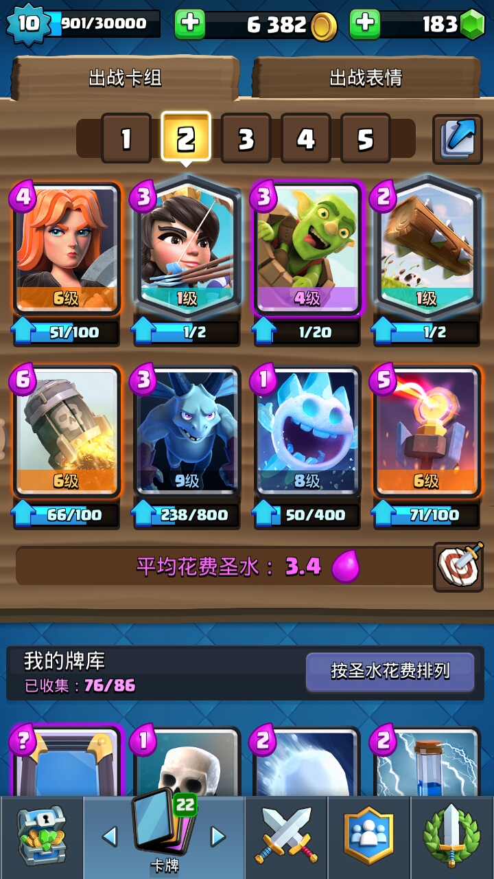 皇室战争卡组推荐自闭桶