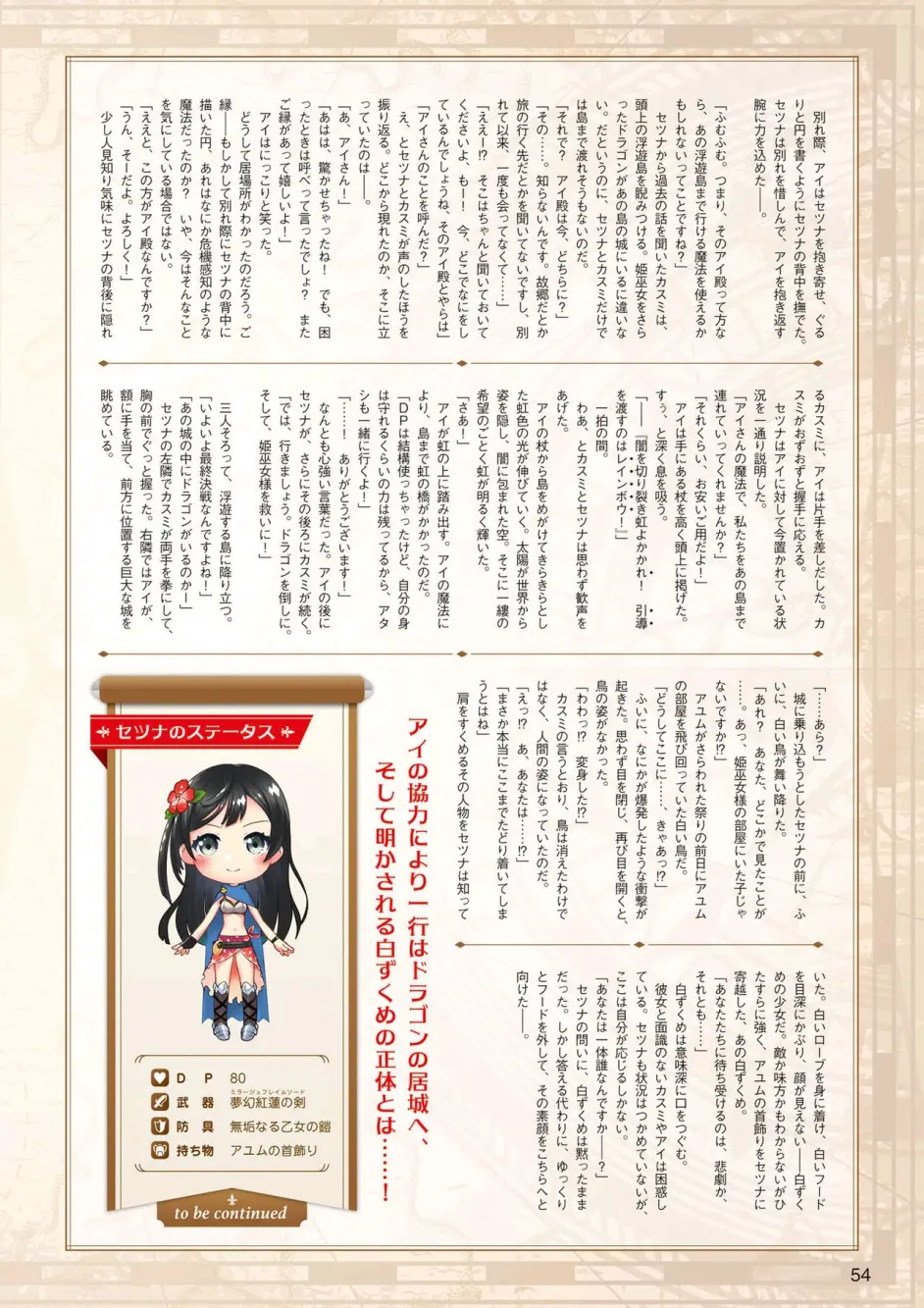 Lovelive Days ラブライブ 総合マガジンvol 21 上 哔哩哔哩 Lovelive Days ラブライブ 総合マガジンvol 21 上 哔哩哔哩