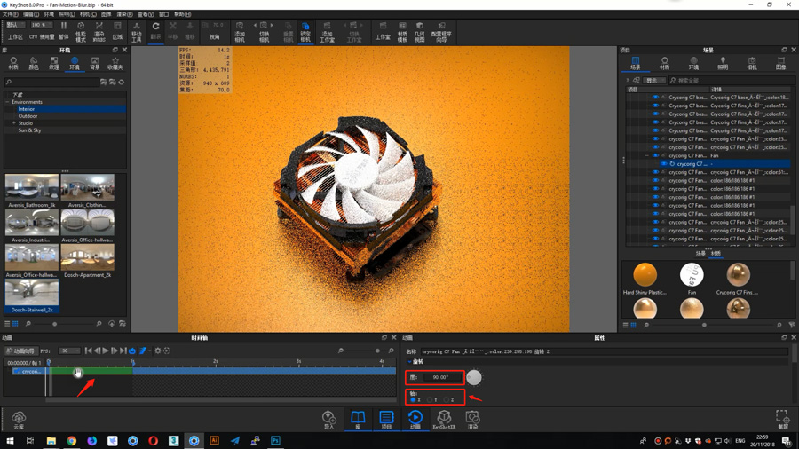 keyshot8产品渲染教程
