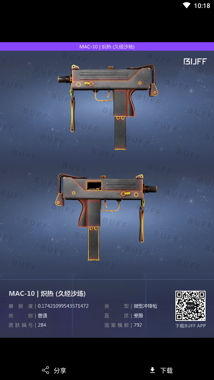 csgo饰品推荐-mac10&mp9篇①(≤￥10) - 哔哩哔哩