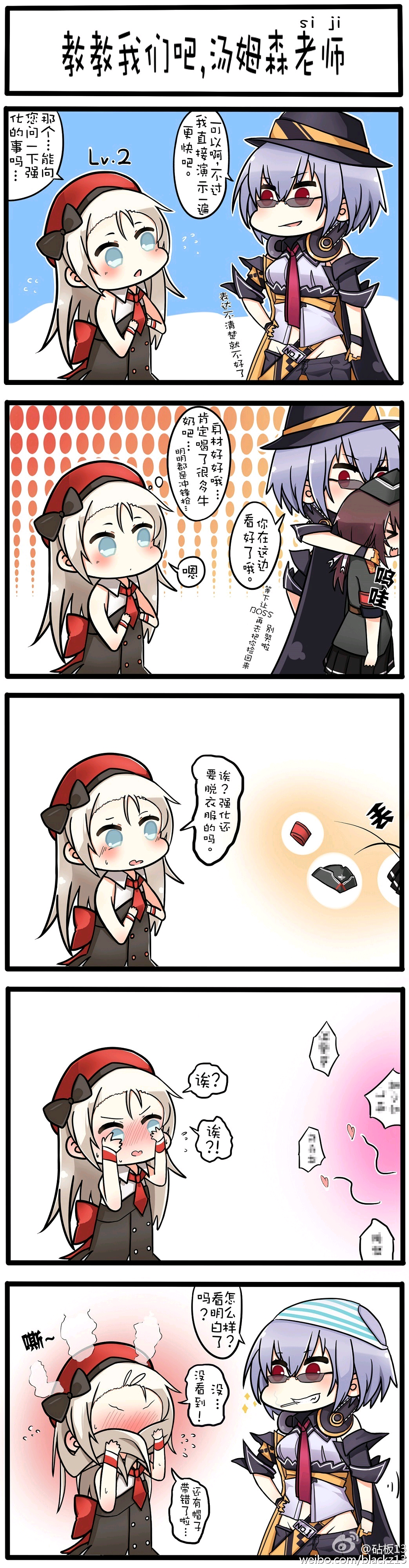 【少女前线漫画】#1【1-10】——砧板13