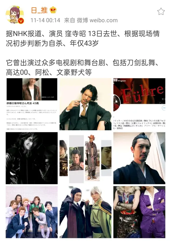 假面骑士悲报 曾饰演 方块king不死者 的演员窪寺昭去世 年仅43岁 哔哩哔哩
