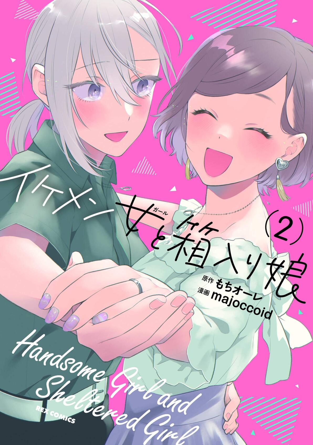 [漫画系列Ⅵ]百合漫画大赏2021 前50位作品排行 资料简易归纳汇总 哔哩哔哩