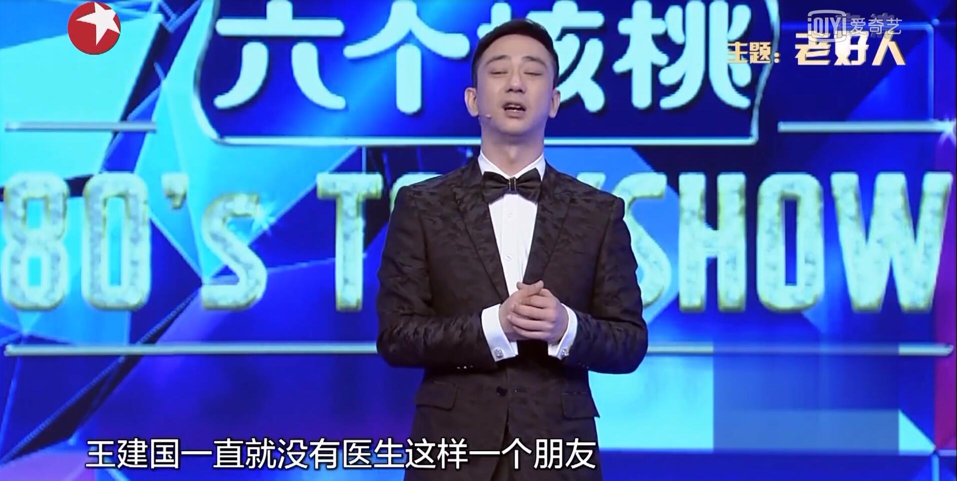 脱口秀大会李诞_80后脱口秀 李诞_脱口秀李诞个人资料