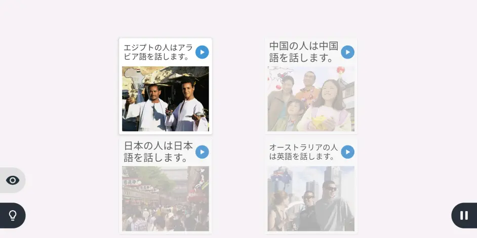 日语工作与学习3 含有假名备注及图文哦 哔哩哔哩