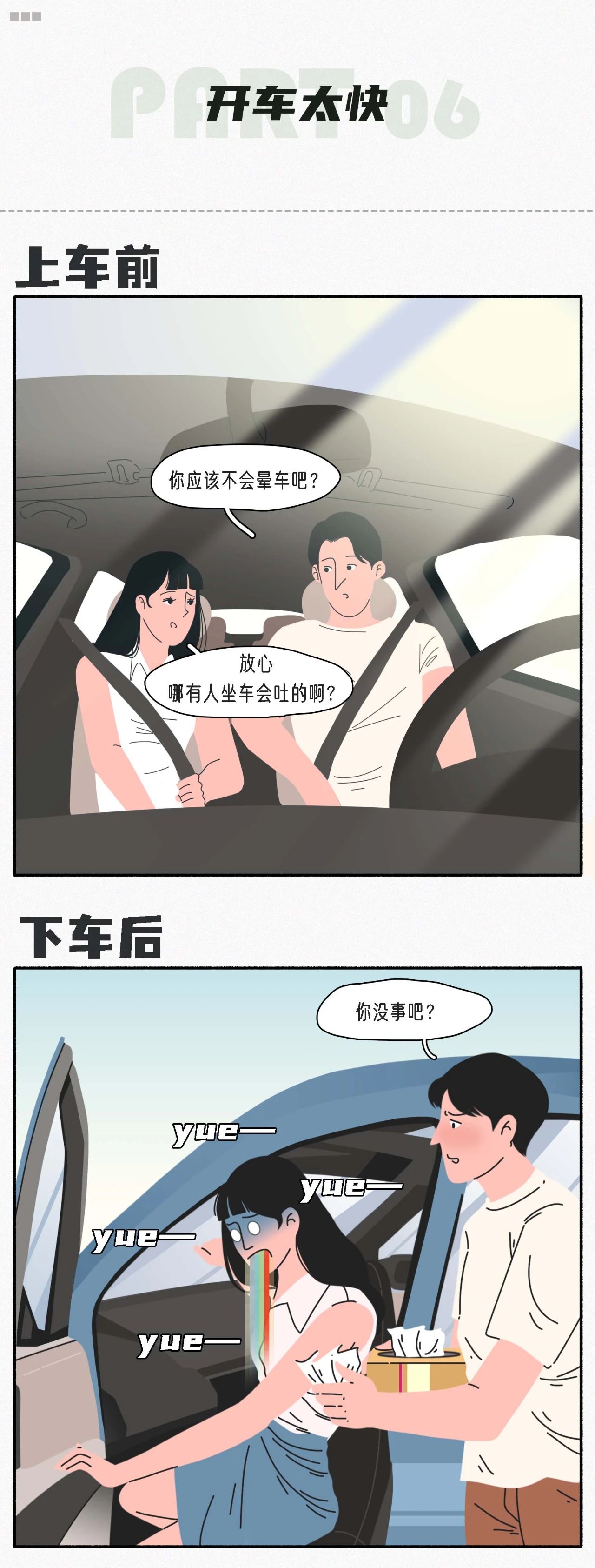 女人不要和太快的男人在一起扎心了6