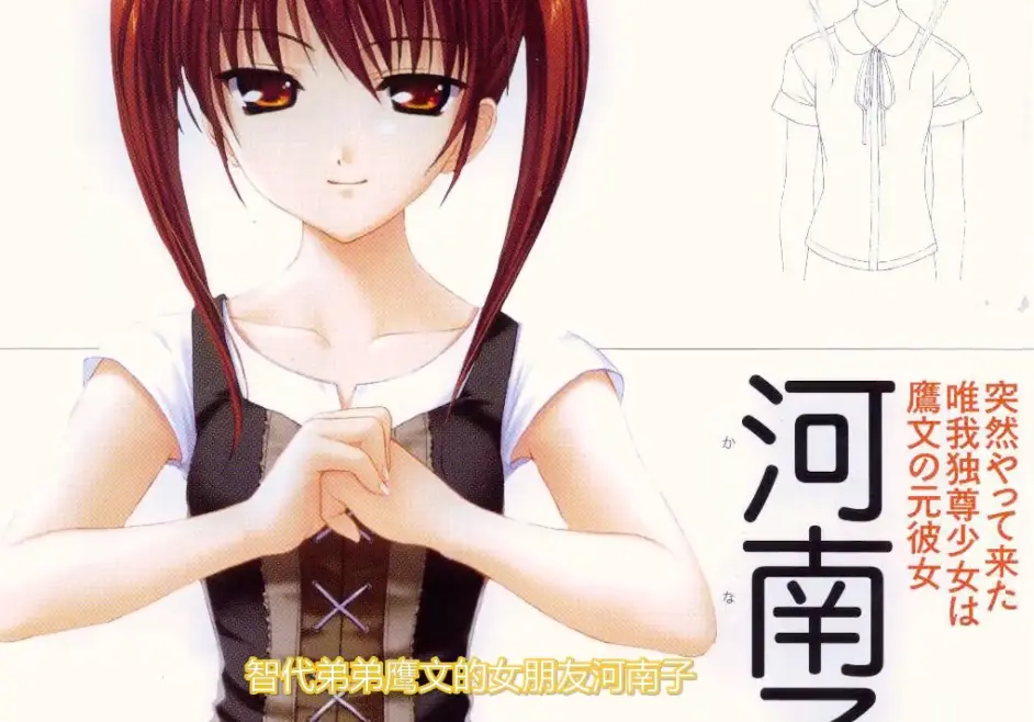 深度解析 Clannad十周年人物手记vol 1 伊吹风子 哔哩哔哩