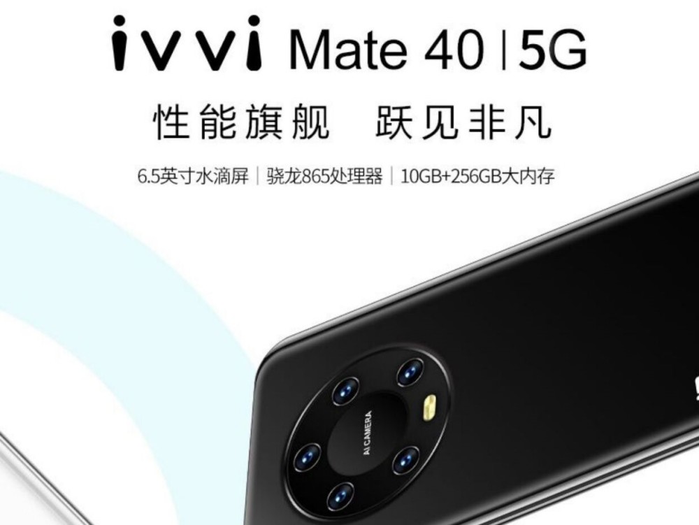 山寨华为,ivvi mate40手机上架,告诉老人别被骗