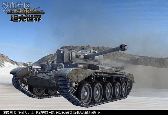 装在A与C之间-彗星坦克