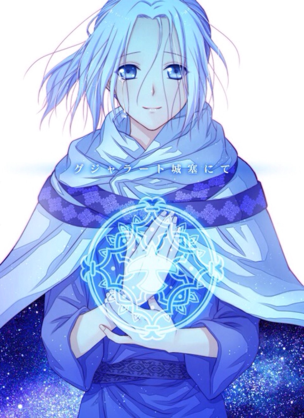 结尾了,2018年,本人仍旧期待着能看到我们的亚尔斯兰