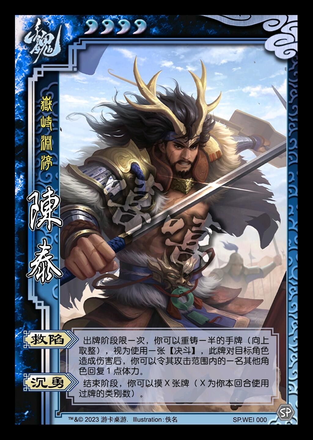 【三国杀个人制图】OL族钟琰王允吴匡,郝普,新服孙寒华桓范陈泰,一些新皮肤 - 哔哩哔哩