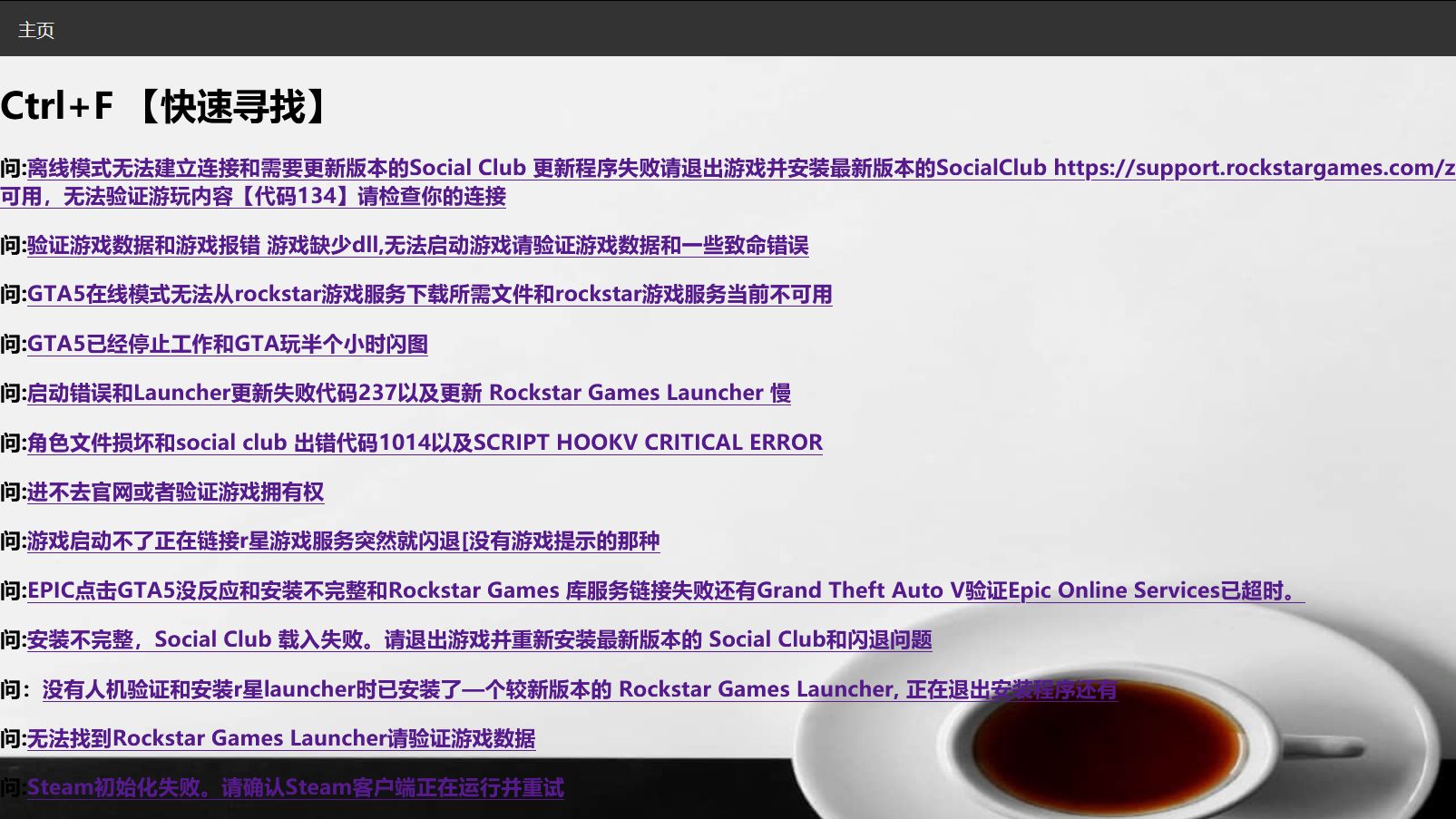 Gta5解决登录问题基本上已经包含了全部的问题 10月24日 哔哩哔哩
